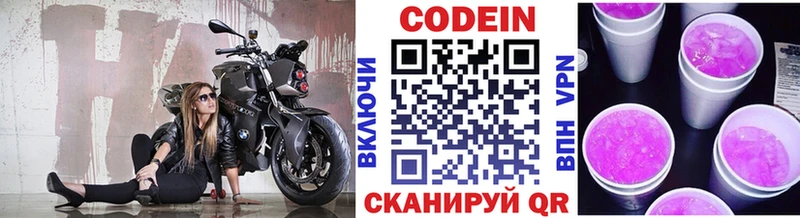 Codein Purple Drank  Ступино 