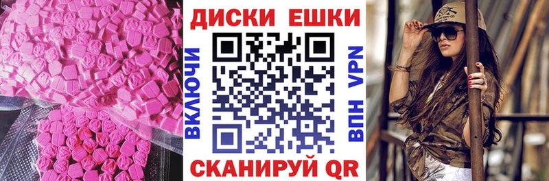 ЭКСТАЗИ 250 мг Ступино