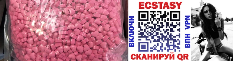 ЭКСТАЗИ 250 мг Ступино