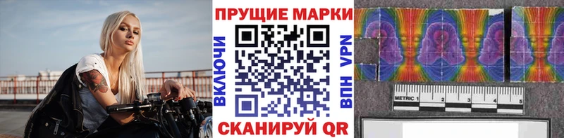 Марки N-bome 1500мкг Ступино
