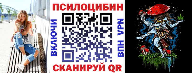 Псилоцибиновые грибы мухоморы  ОМГ ОМГ зеркало  Ступино 